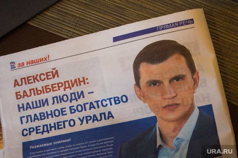«Среди моих соперников есть достаточно опытные, владеющие широким набором политтехнологий»