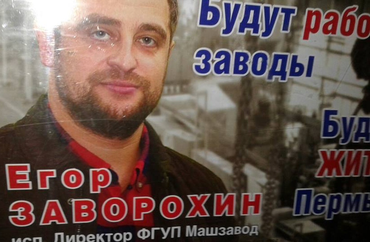 Егор Заворохин окружил избирателей своей рекламой
