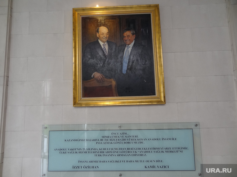 Создатели фонда «Анадолу», построившего клинику: Изет Охильхан и Камиль Языджи