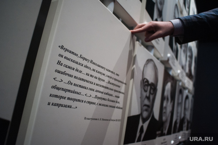 Музей не скрывает открытую критику Ельцина его соратниками