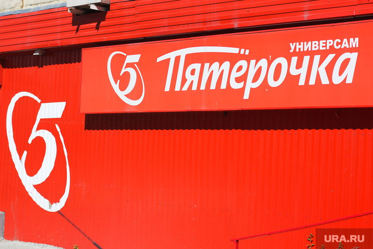 В Свердловской области количество магазинов «Пятерочка» уже достигло 300