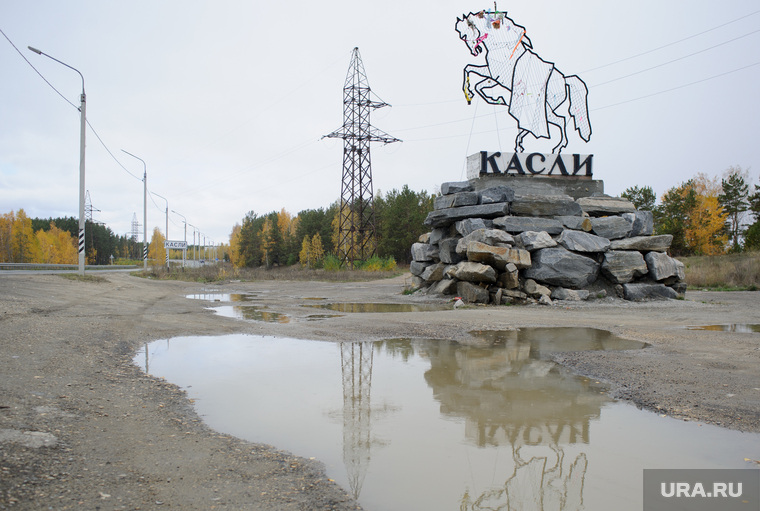 Каслинский район всегда был сложной территорией