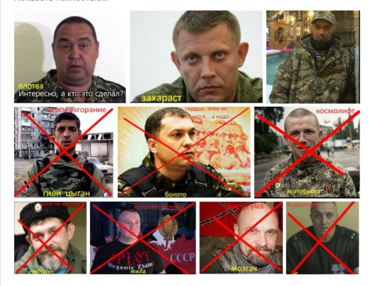 На Украине люди, ненавидящие ДНР и ЛНР, играют в «десять негритят»