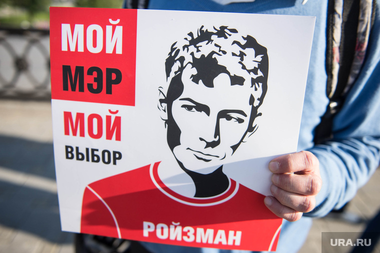 Фокус-группы в Екатеринбурге фиксируют: криминальное прошлое Ройзмана не волнует избирателей. Единственный минус — отсутствие результата работы в мэрии