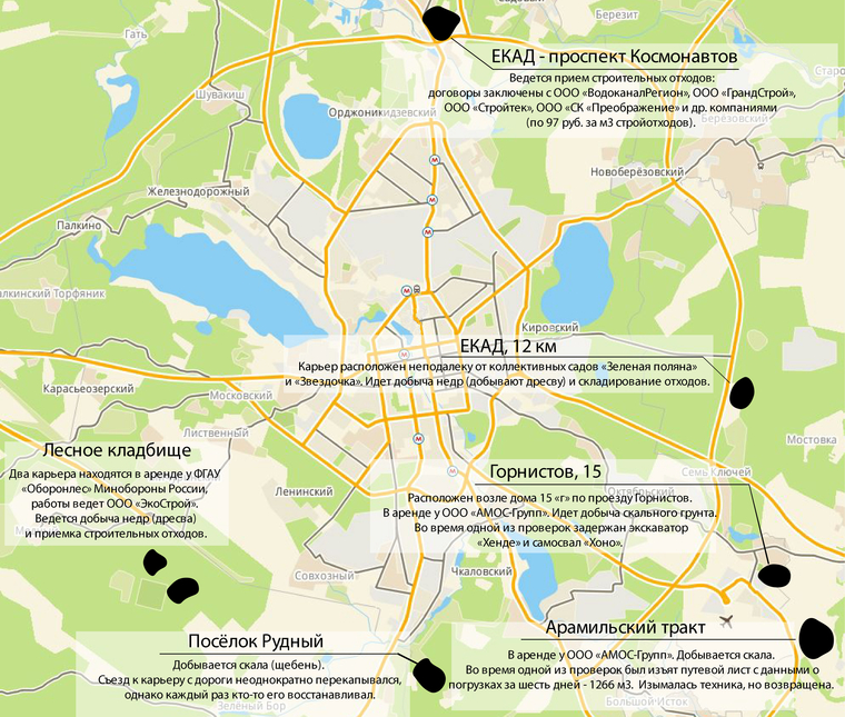 «Черные копатели» окружили Екатеринбург нелегальными карьерами