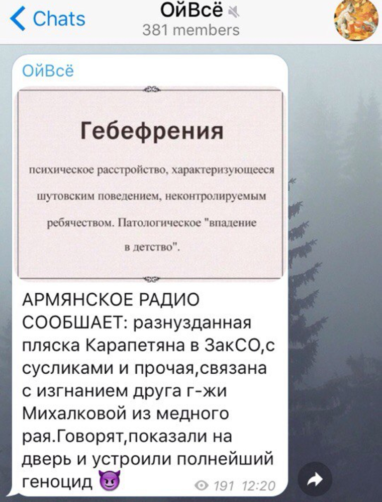 Опытная пиарщица в своем Telegram режет правду-матку