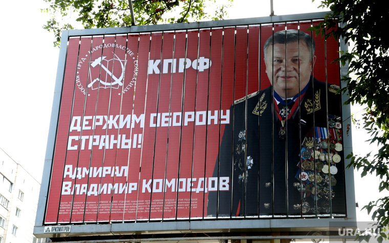 Коммунисты отчего-то не спешат сделать ставку на Владимира Комоедова