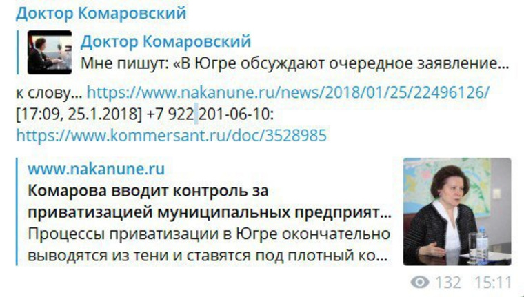 Связь сотрудника «Znak.com» Виталия Сотника с «Комаровским» удалось установить случайно: автор канала по ошибке засветил в мессенджере номер своего мобильного