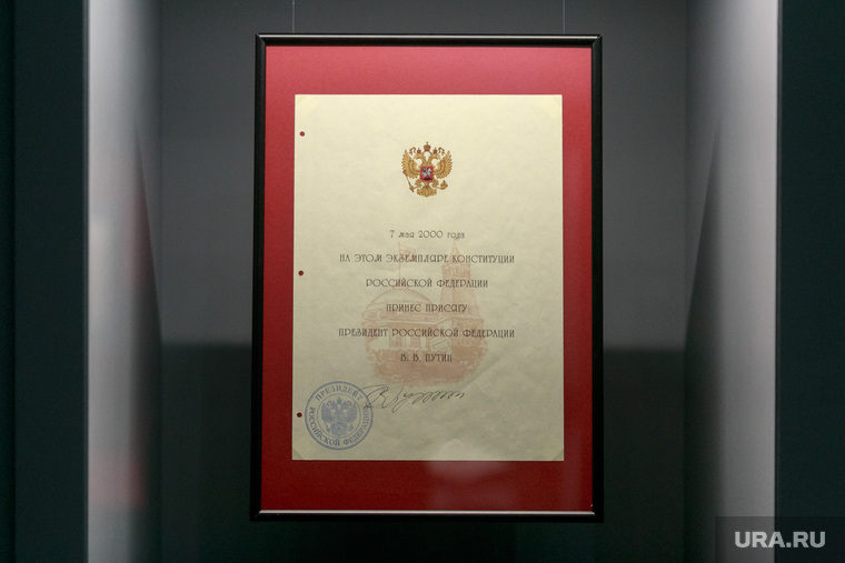 Конституция, на которой принимал присягу Владимир Путин в 2000 году