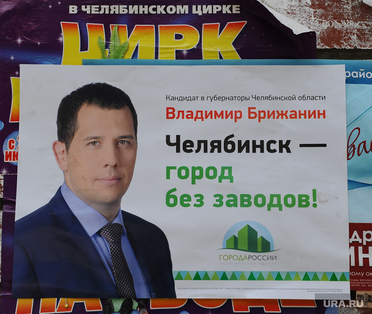 Лозунги бывшего вице-губернатора напоминают о кампании его протеже Владимира Брижанина в 2014 году
