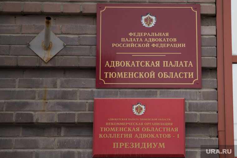 В Адвокатской палате Тюменской области начался раскол