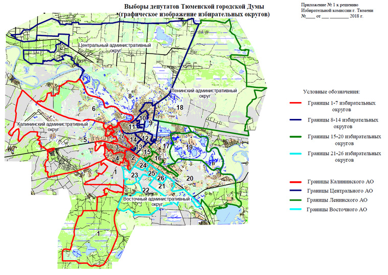 Карта тюмени с улицами и домами подробно. Административные округа Тюмени. Границы административных округов Тюмени. Административные округа Тюмени на карте. Карта округов Тюмени.