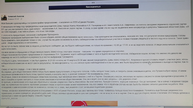 Сообщение, опубликованное на личной странице Аносова в Facebook (деятельность запрещена в РФ)