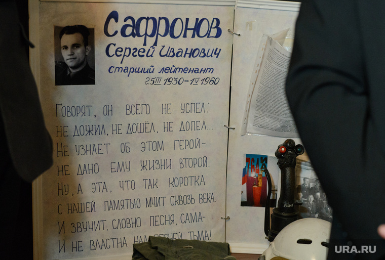 Экспозиция памяти Сергея Сафронова в городском музее Дегтярска