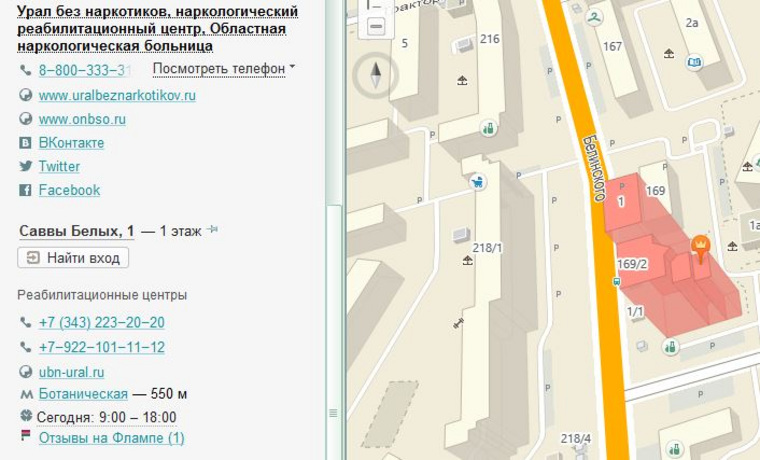 В 2GIS по адресу Саввы Белых, 1 нет никакого «Уральца», зато есть «Урал без наркотиков»