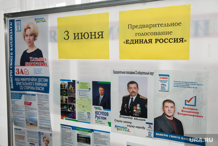 Предварительное голосование «Единой России» в Свердловской области прошло не очень гладко — отсюда падение в рейтинге