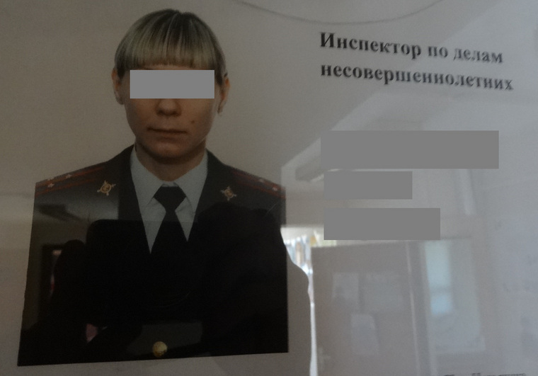 Инспектор ПДН Оксана Игоревна оказалась лично причастна к издевательствам над ребенком