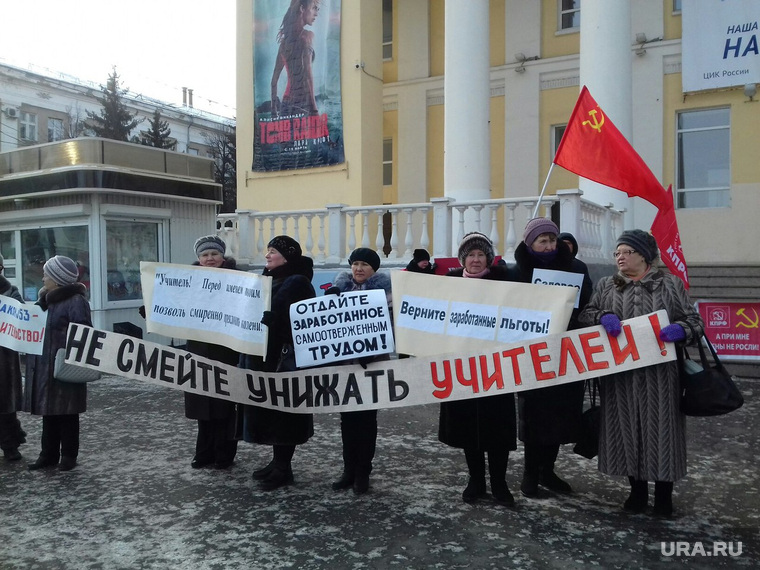 Посте отмены льгот учителя выходили на акции протеста