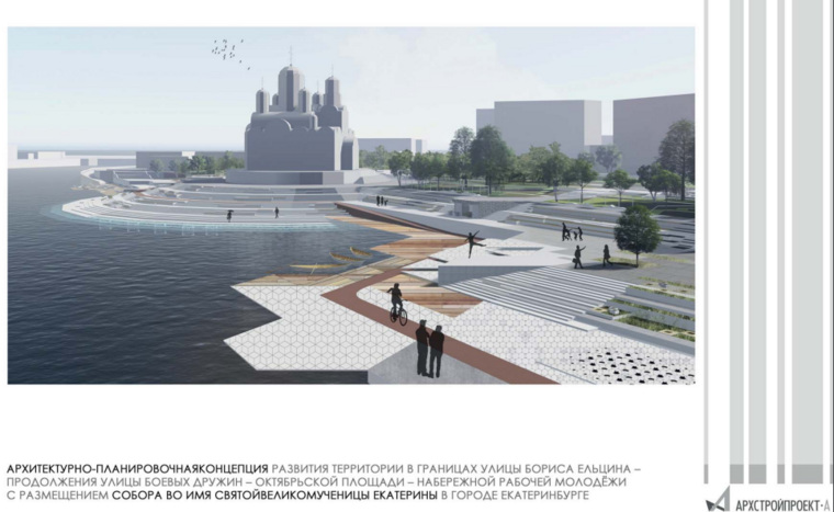 «Архстройпроект» расширил зону фонтана