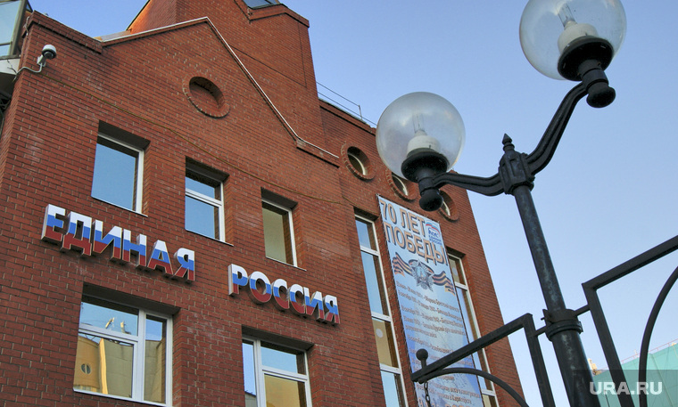 Региональный избирательный штаб заседает в главном офисе «Единой России» в ХМАО
