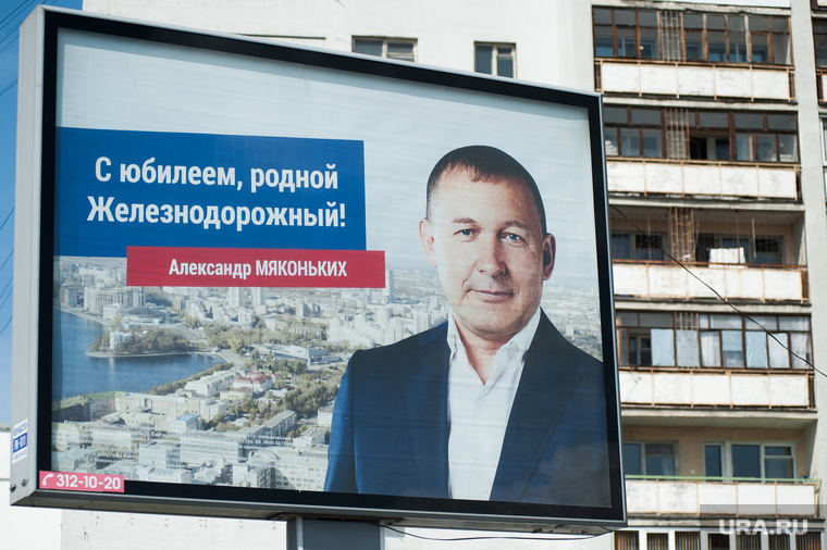 Рекламный щит Александра Мяконьких