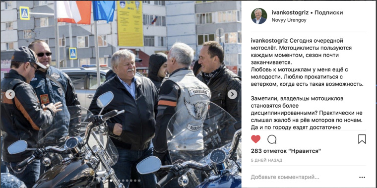 Мэр газовой столицы рассказывает в своем Instagram (деятельность запрещена в РФ) о жизни города и своей