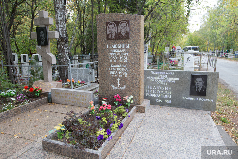 Олег Нелюбин похоронен в Кургане рядом с отцом