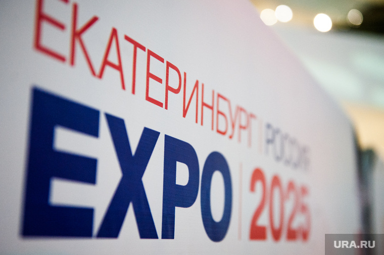 От решения Международного бюро выставок зависит будущее Екатеринбурга