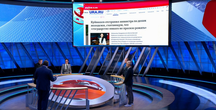 Скриншот с новостью «URA.RU» о высказывании Глацких появился в эфире «Первого канала»