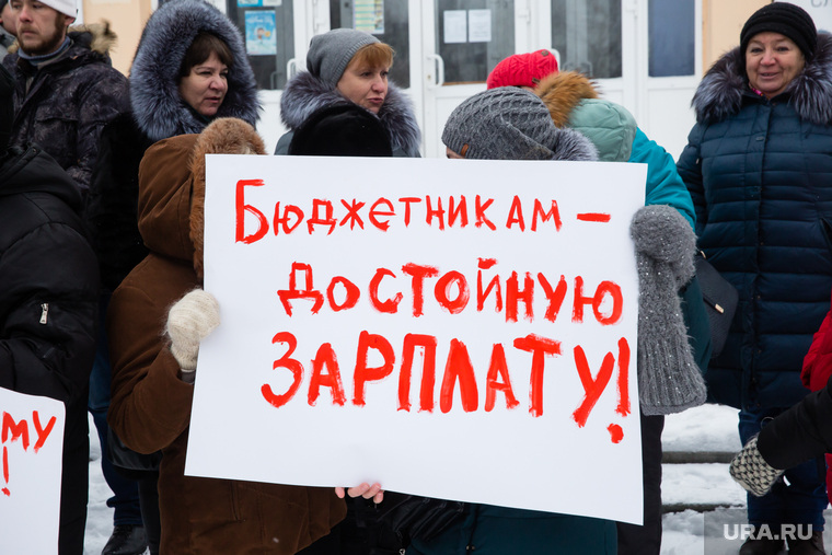 Чиновники боятся сокращения зарплат