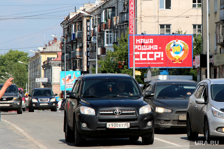 Плакаты с напоминаниями об СССР периодически появляются в Кургане
