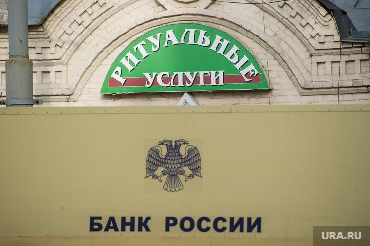 ЦБ РФ планирует либерализовать требования к банкам