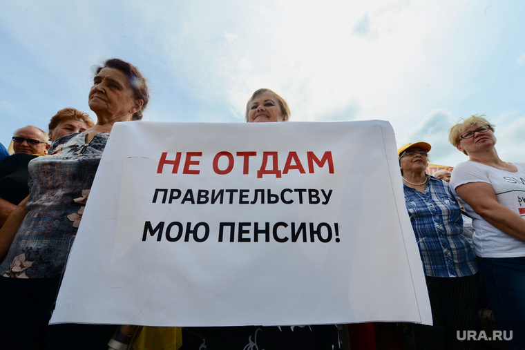 Вопрос низких пенсий стоит остро в России, признают специалисты