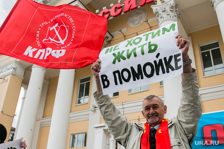 Коммунисты активно поддерживают экологические протесты