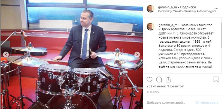 Мэр Губкинского Андрей Гаранин решил показать свои навыки в игре на ударных инструментах