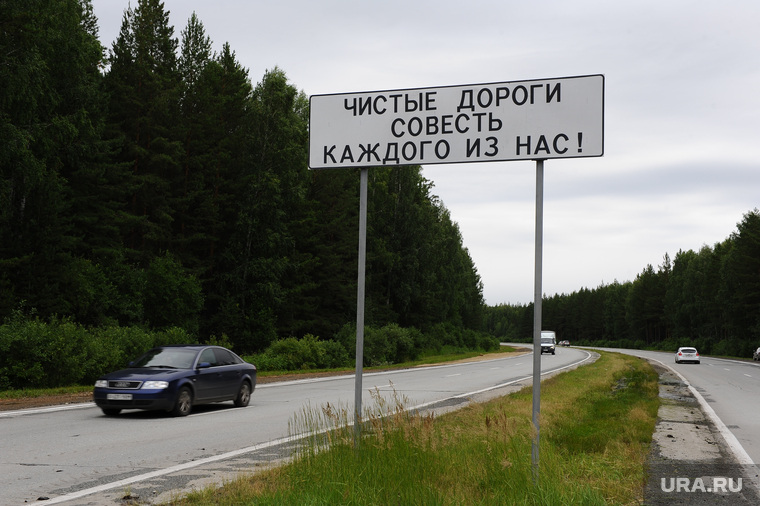 Зачем строить ВСМ, если между Челябинском и Екатеринбургом уже есть трасса?