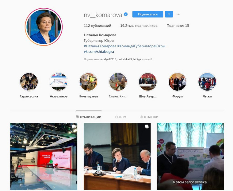 Комарова не выходила из Instagram (деятельность запрещена в РФ) даже в ходе своей прямой линии