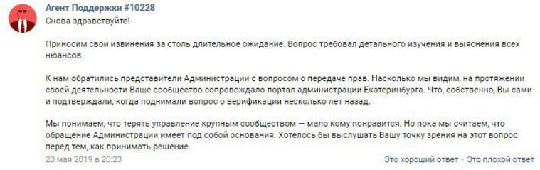 В мэрии зачем-то врут, заверяя, что техподдержка «Вконтакте» сама обратилась к ним