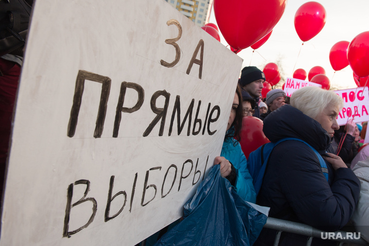 Митинг за сохранение прямых выборов мэра Екатеринбурга