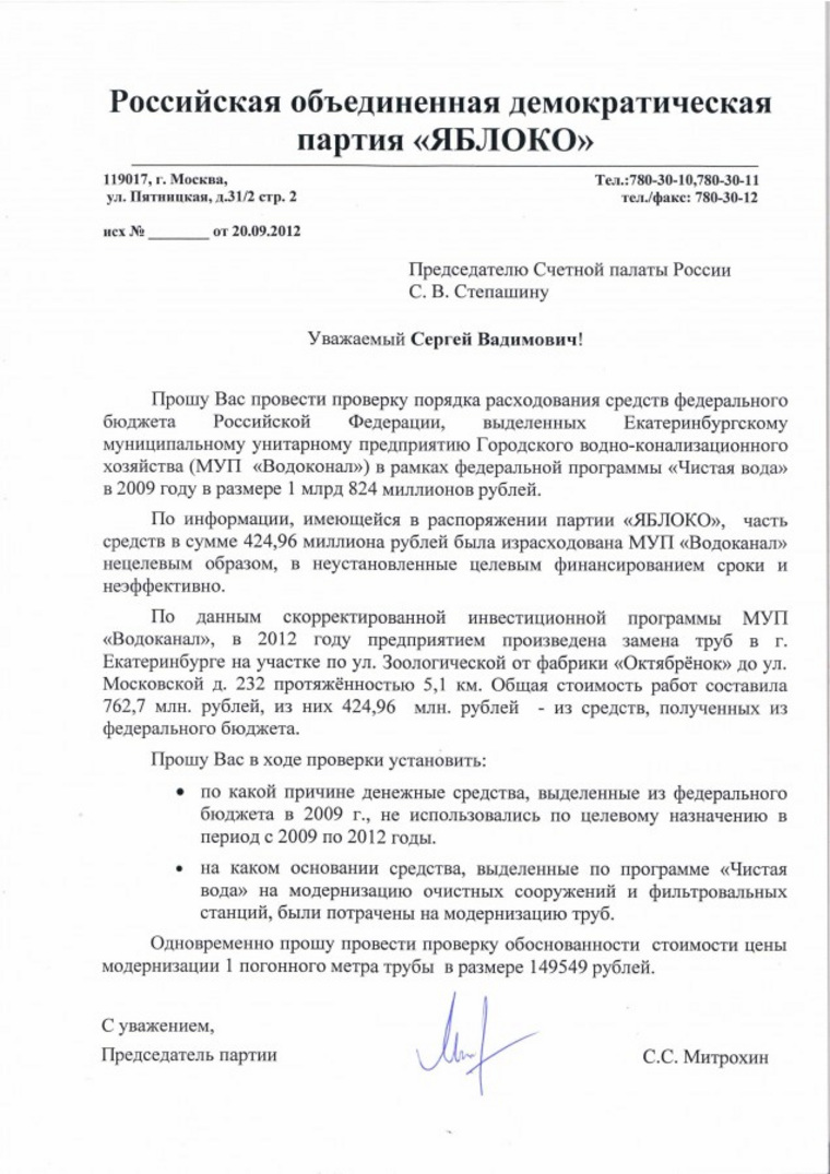 Сергей Митрохин интересовался, почему реставрация одного погонного метра труб обходится в 150 тысяч рублей
