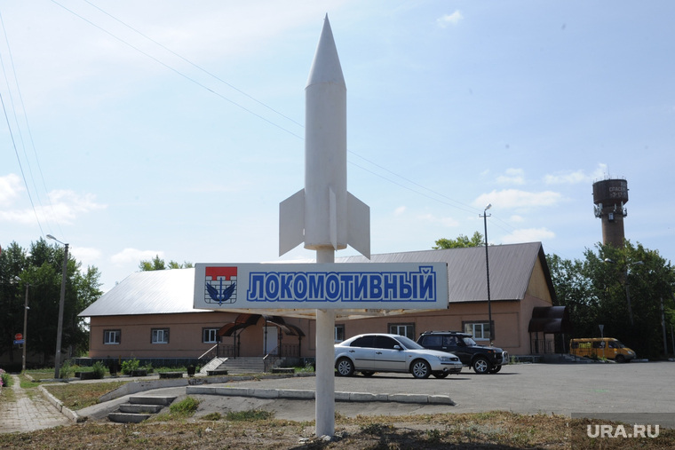 Когда-то Локомотивный был городом ракетчиков и грозной «Сатаны»