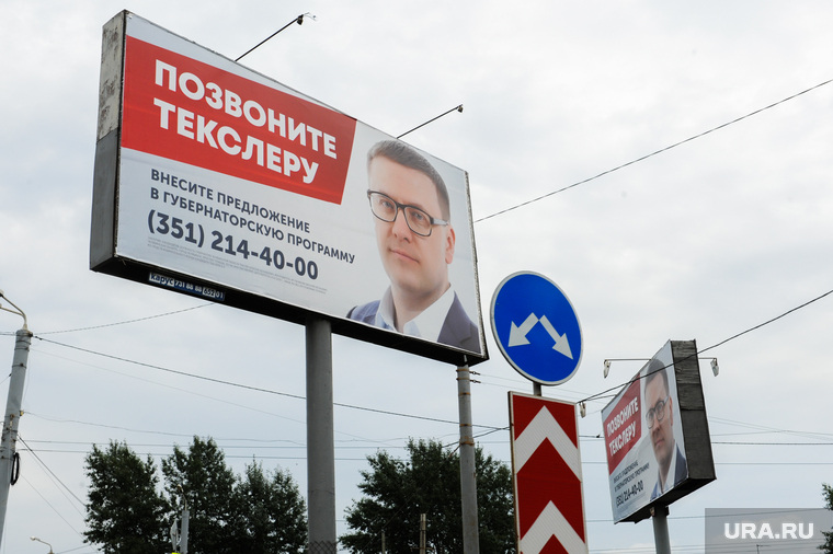 Алексей Текслер собирает наказы избирателей