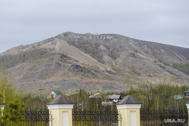 Самое знаменитое место Карабаша — гора с надписью «Спаси и сохрани» еще недавно была безжизненной из-за выбросов с завода, сегодня она зарастает деревьями