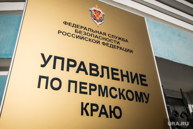 Активность сотрудников ФСБ напугала пермских чиновников и показала — неприкасаемых нет