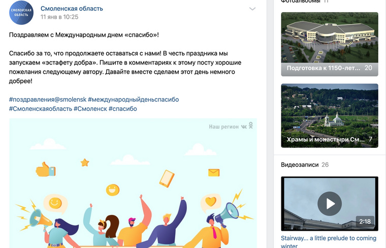 По похожим постам, брендированным картинкам и большим цифрам просмотров можно понять, что пост продвигает Mail.ru