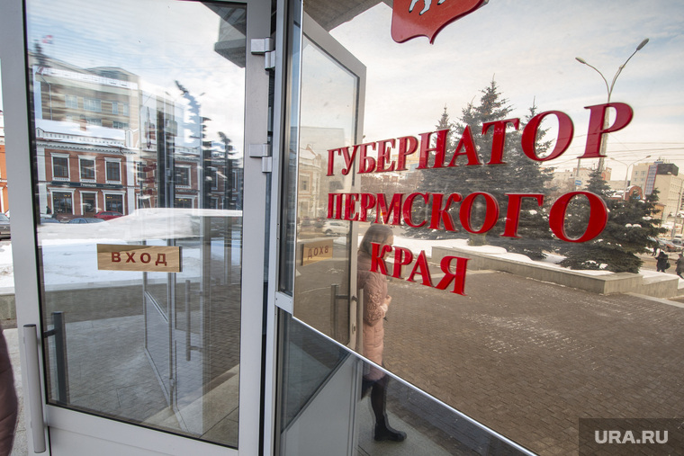 Выборы губернатора Пермского края пройдут в единый день голосования 13 сентября 2020 года