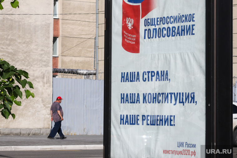 Баннеры на тему Общероссийского голосования. Курган