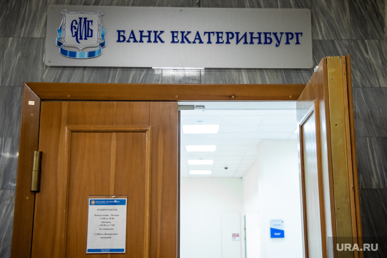 Сделка по продаже доли в банке «Екатеринбург» может занять около года