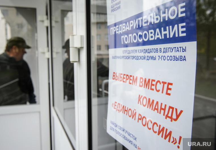 На майских праймериз «Единая Россия» должна пополнить базу данных избирателей