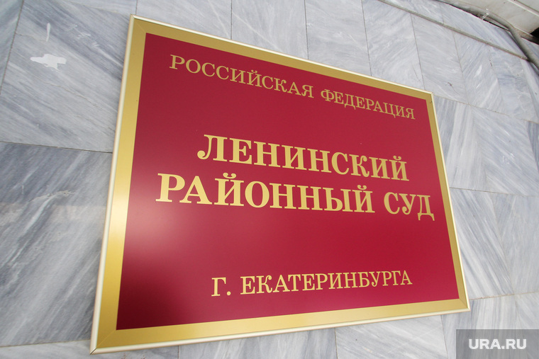 По закону рассмотрение иска бывшего чеченского прокурора к URA.RU должно было проходить в Екатеринбурге